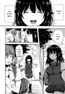 Page 5 of Namaiki Sister - preview thumbnail