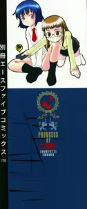 Page 2 of Sakuranbo Hime - preview thumbnail