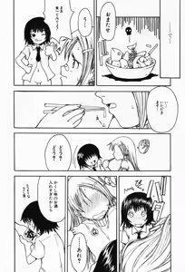 Page 30 of Sakuranbo Hime - preview thumbnail