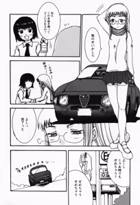 Page 54 of Sakuranbo Hime - preview thumbnail