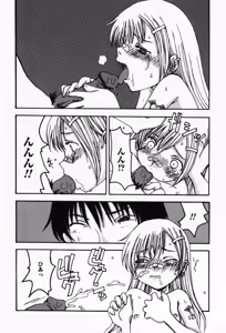 Page 56 of Sakuranbo Hime - preview thumbnail