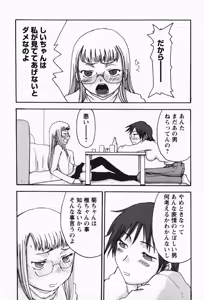 Page 66 of Sakuranbo Hime - preview thumbnail