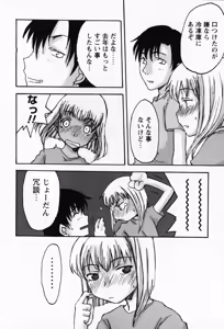 Page 90 of Sakuranbo Hime - preview thumbnail