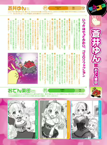 Page 120 of Dengeki Moeoh 2017-02 - preview thumbnail
