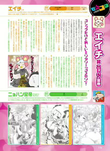 Page 122 of Dengeki Moeoh 2017-02 - preview thumbnail