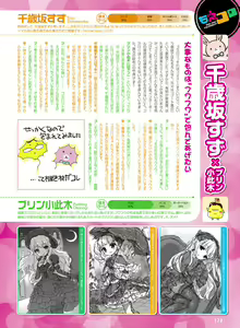 Page 124 of Dengeki Moeoh 2017-02 - preview thumbnail