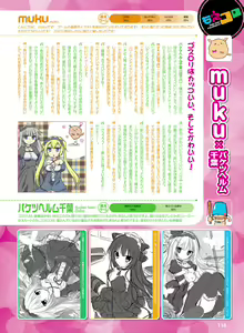 Page 126 of Dengeki Moeoh 2017-02 - preview thumbnail