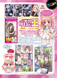 Page 128 of Dengeki Moeoh 2017-02 - preview thumbnail