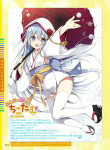 Page 129 of Dengeki Moeoh 2017-02 - preview thumbnail