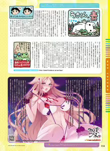 Page 130 of Dengeki Moeoh 2017-02 - preview thumbnail