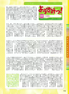 Page 132 of Dengeki Moeoh 2017-02 - preview thumbnail