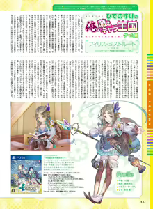 Page 136 of Dengeki Moeoh 2017-02 - preview thumbnail