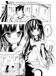 Page 141 of Dengeki Moeoh 2017-02 - preview thumbnail