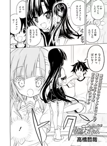 Page 142 of Dengeki Moeoh 2017-02 - preview thumbnail