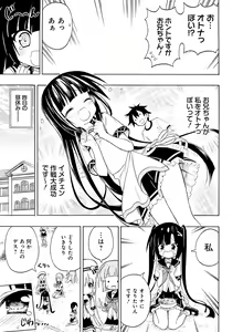 Page 143 of Dengeki Moeoh 2017-02 - preview thumbnail