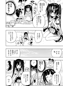 Page 144 of Dengeki Moeoh 2017-02 - preview thumbnail