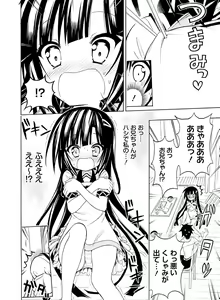 Page 148 of Dengeki Moeoh 2017-02 - preview thumbnail