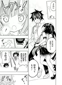 Page 153 of Dengeki Moeoh 2017-02 - preview thumbnail