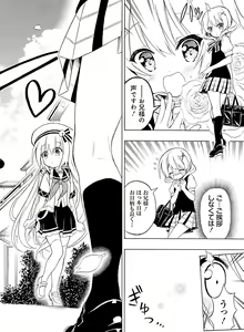 Page 154 of Dengeki Moeoh 2017-02 - preview thumbnail