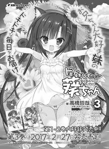 Page 157 of Dengeki Moeoh 2017-02 - preview thumbnail
