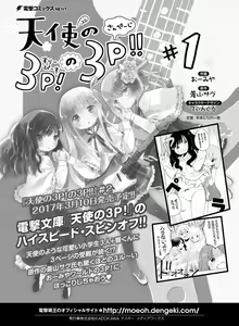 Page 158 of Dengeki Moeoh 2017-02 - preview thumbnail
