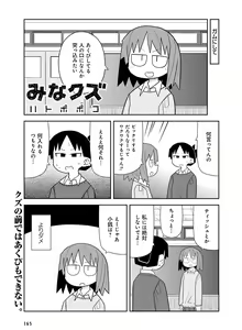 Page 159 of Dengeki Moeoh 2017-02 - preview thumbnail