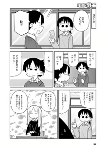 Page 160 of Dengeki Moeoh 2017-02 - preview thumbnail