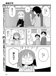 Page 161 of Dengeki Moeoh 2017-02 - preview thumbnail