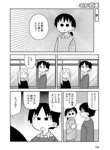 Page 162 of Dengeki Moeoh 2017-02 - preview thumbnail