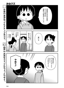 Page 163 of Dengeki Moeoh 2017-02 - preview thumbnail