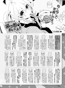 Page 166 of Dengeki Moeoh 2017-02 - preview thumbnail