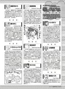 Page 168 of Dengeki Moeoh 2017-02 - preview thumbnail