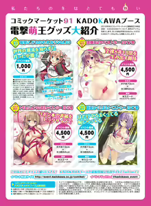 Page 38 of Dengeki Moeoh 2017-02 - preview thumbnail