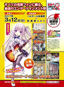 Page 39 of Dengeki Moeoh 2017-02 - preview thumbnail