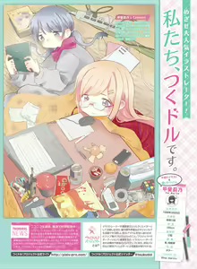 Page 56 of Dengeki Moeoh 2017-02 - preview thumbnail