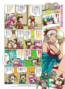 Page 57 of Dengeki Moeoh 2017-02 - preview thumbnail