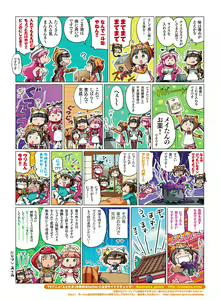 Page 58 of Dengeki Moeoh 2017-02 - preview thumbnail