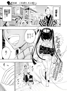 Page 64 of Dengeki Moeoh 2017-02 - preview thumbnail
