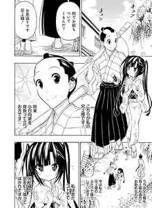 Page 67 of Dengeki Moeoh 2017-02 - preview thumbnail