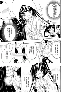 Page 68 of Dengeki Moeoh 2017-02 - preview thumbnail