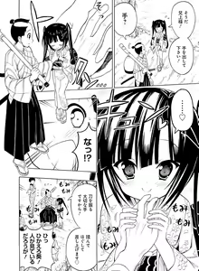 Page 69 of Dengeki Moeoh 2017-02 - preview thumbnail
