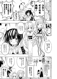 Page 70 of Dengeki Moeoh 2017-02 - preview thumbnail