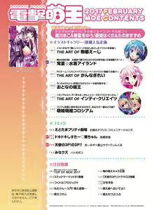Page 7 of Dengeki Moeoh 2017-02 - preview thumbnail