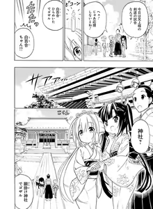 Page 71 of Dengeki Moeoh 2017-02 - preview thumbnail