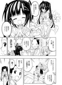 Page 78 of Dengeki Moeoh 2017-02 - preview thumbnail