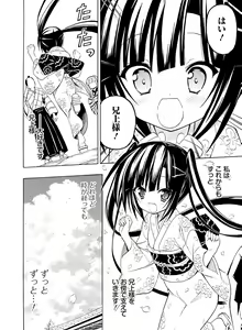Page 79 of Dengeki Moeoh 2017-02 - preview thumbnail