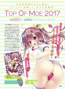 Page 8 of Dengeki Moeoh 2017-02 - preview thumbnail