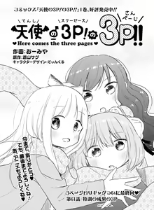 Page 82 of Dengeki Moeoh 2017-02 - preview thumbnail