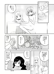 Page 83 of Dengeki Moeoh 2017-02 - preview thumbnail