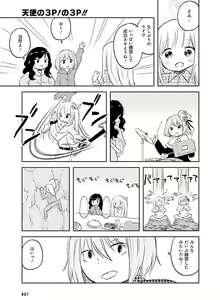 Page 84 of Dengeki Moeoh 2017-02 - preview thumbnail